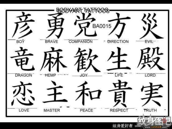 经典纹身手稿26