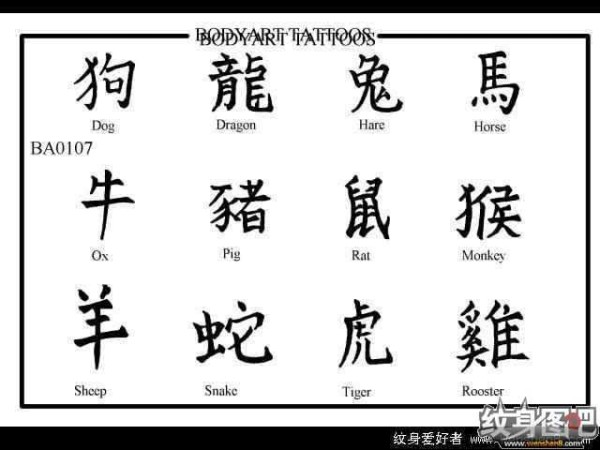 经典纹身手稿26
