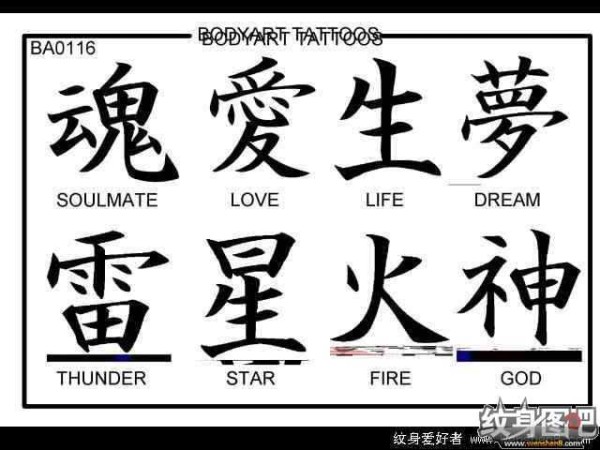 经典纹身手稿26