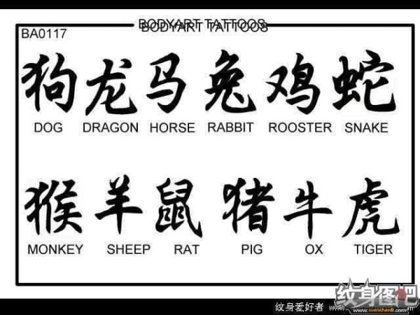 经典纹身手稿26