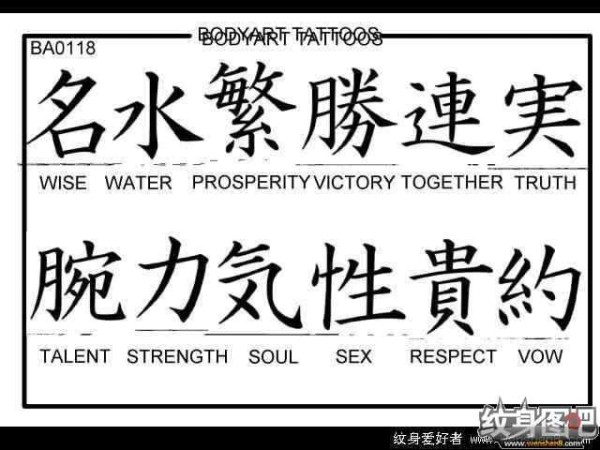 经典纹身手稿26