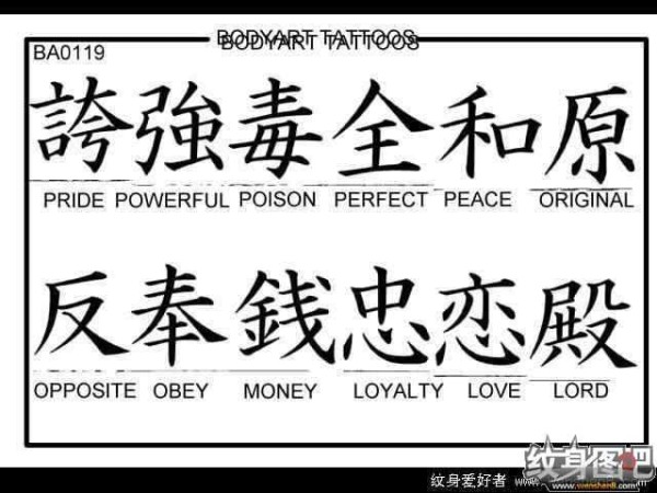 经典纹身手稿26