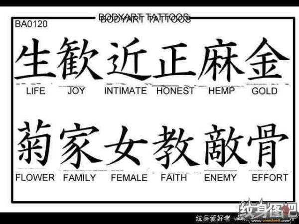 经典纹身手稿26