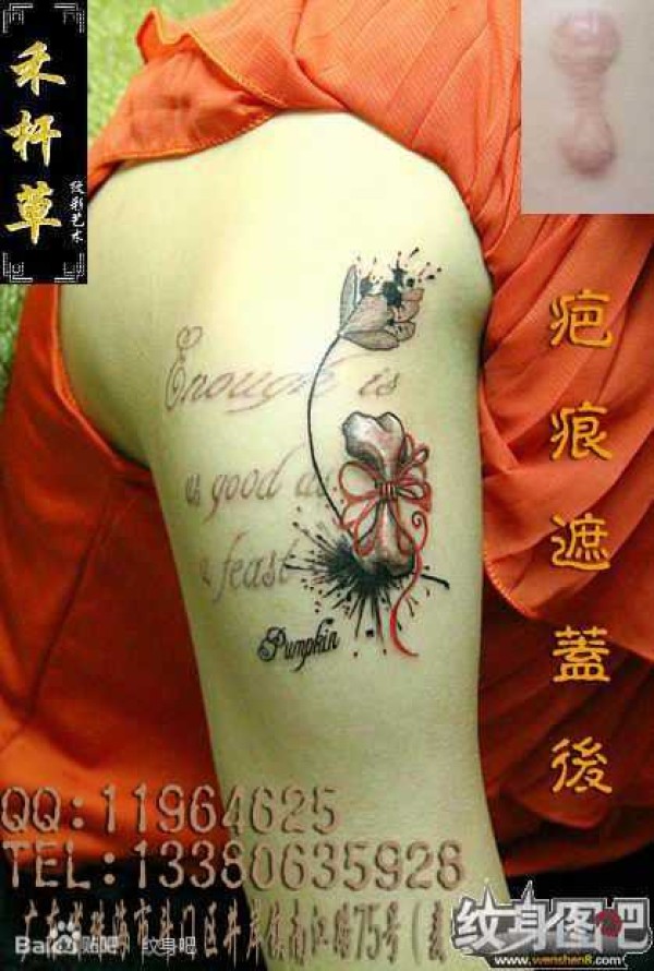 珠海禾杆草纹身一小部分作品