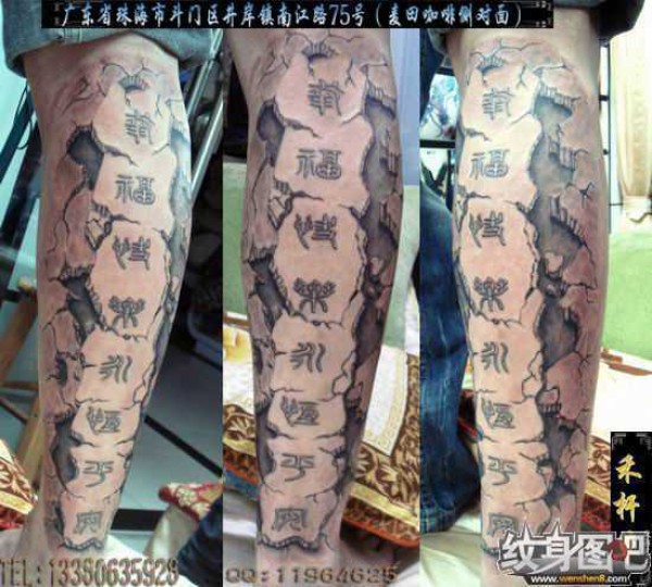 珠海禾杆草纹身一小部分作品