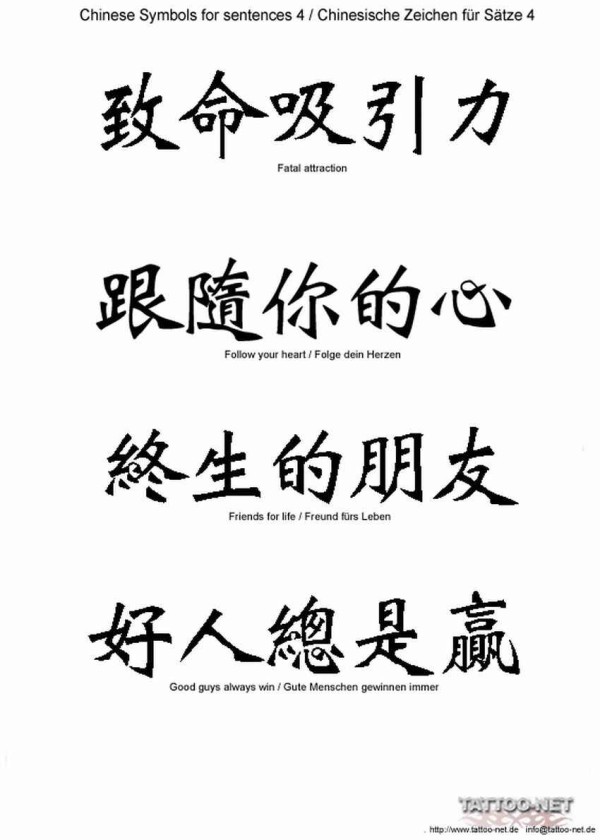 Asian Signs Tattoo 不懂汉字的老外就是被这些忽悠的
