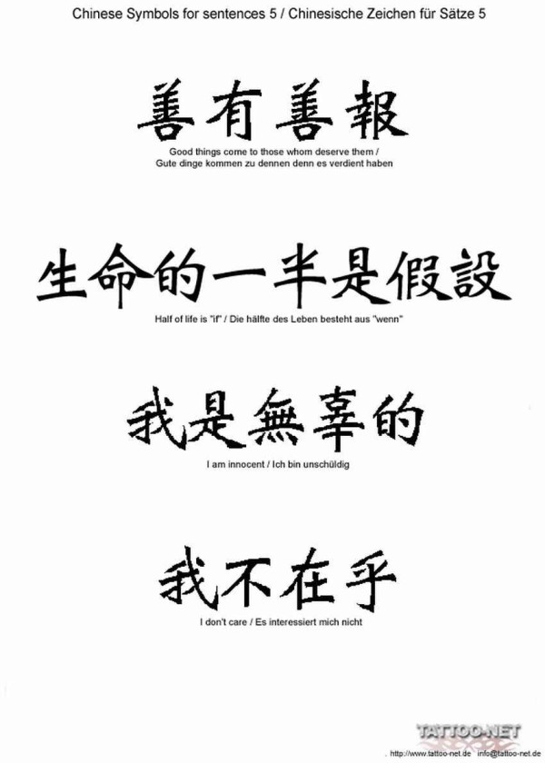 Asian Signs Tattoo 不懂汉字的老外就是被这些忽悠的