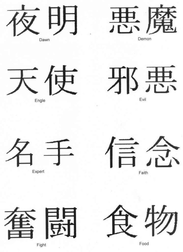 Asian Signs Tattoo 不懂汉字的老外就是被这些忽悠的