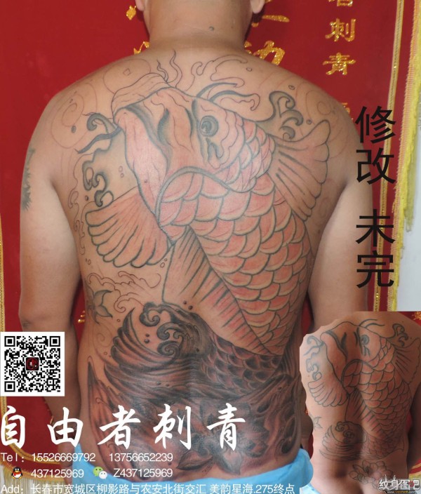 鱼修改纹身 长春自由者刺青