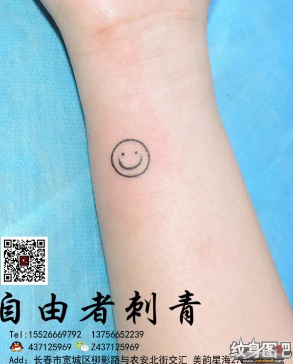 笑脸纹身  长春自由者刺青