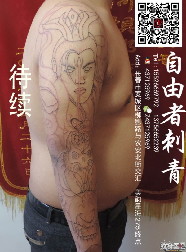 花臂纹身 长春自由者刺青