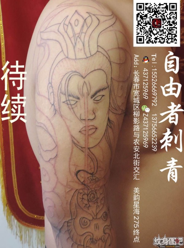 花臂纹身 长春自由者刺青