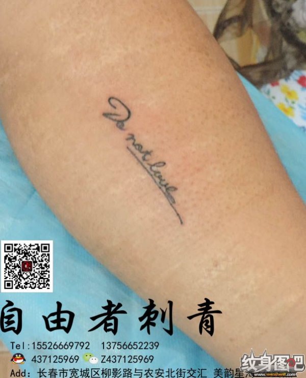 字母纹身  长春自由者刺青