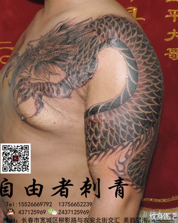 过肩龙纹身  长春自由者刺青