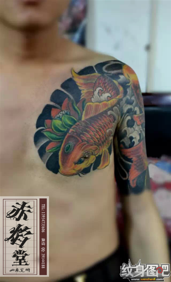 山东纹身 鲤鱼纹身 招财纹身