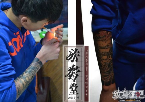 山东纹身 赤焰堂花臂纹身