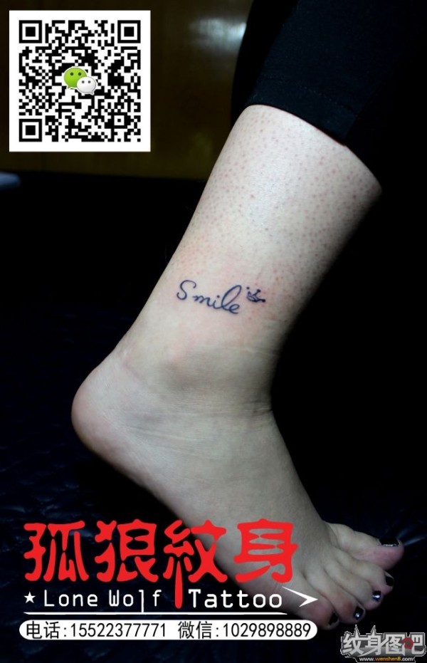 宝坻纹身 美女脚踝smile英文小清新纹身 孤狼纹身工作室作品 天津