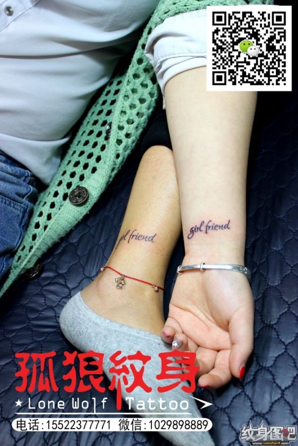宝坻纹身 美女姐妹英文小清新纹身 孤狼纹身工作室作品 天津