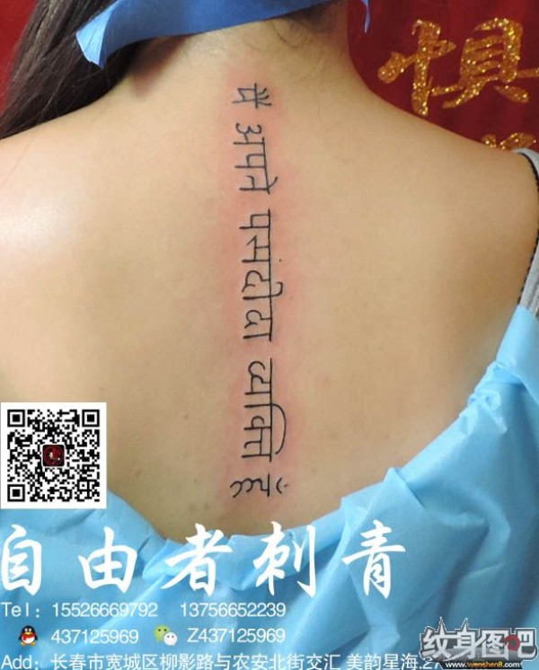 印地语纹身    长春自由者刺青