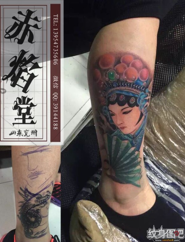 山东纹身 腿部纹身图案 修改纹身 设计纹身 兖州赤焰堂纹身店
