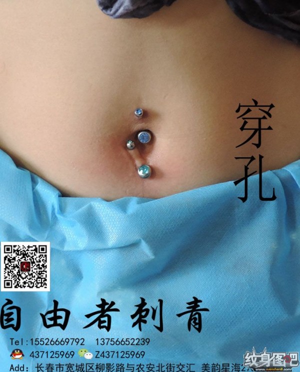 长春穿孔纹身    长春自由者刺青