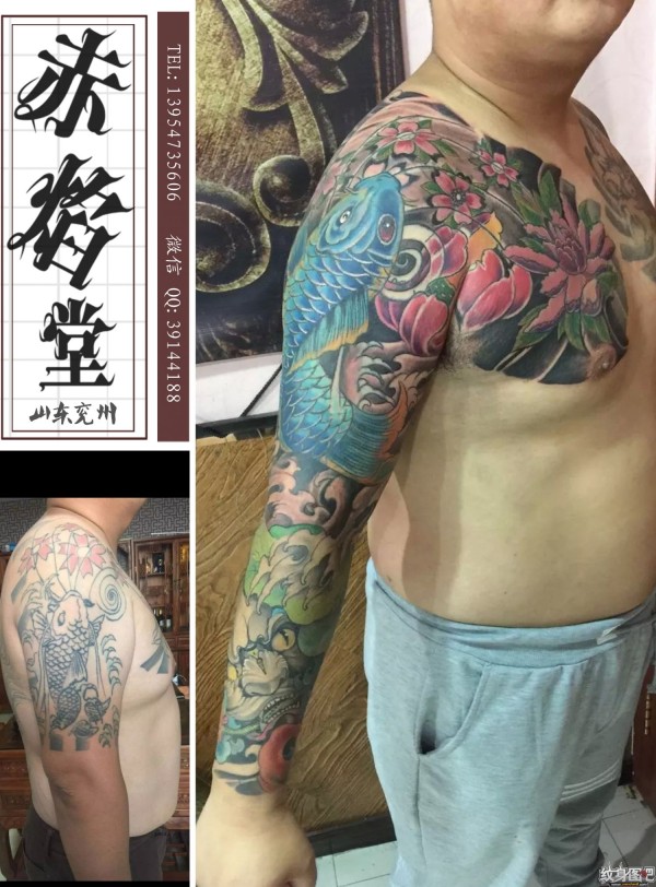 半甲纹身 兖州赤焰堂纹身店 设计纹身