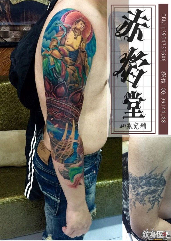 花臂纹身 斗战圣佛纹身 兖州赤焰堂纹身店