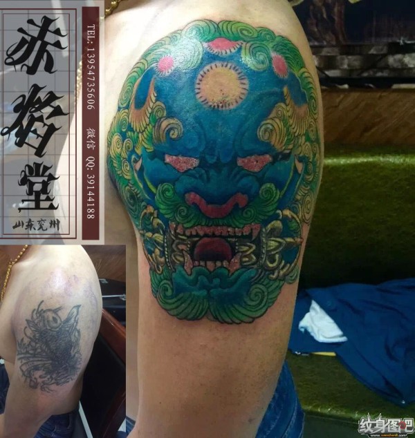 修改纹身 大臂唐狮纹身 兖州赤焰堂纹身店