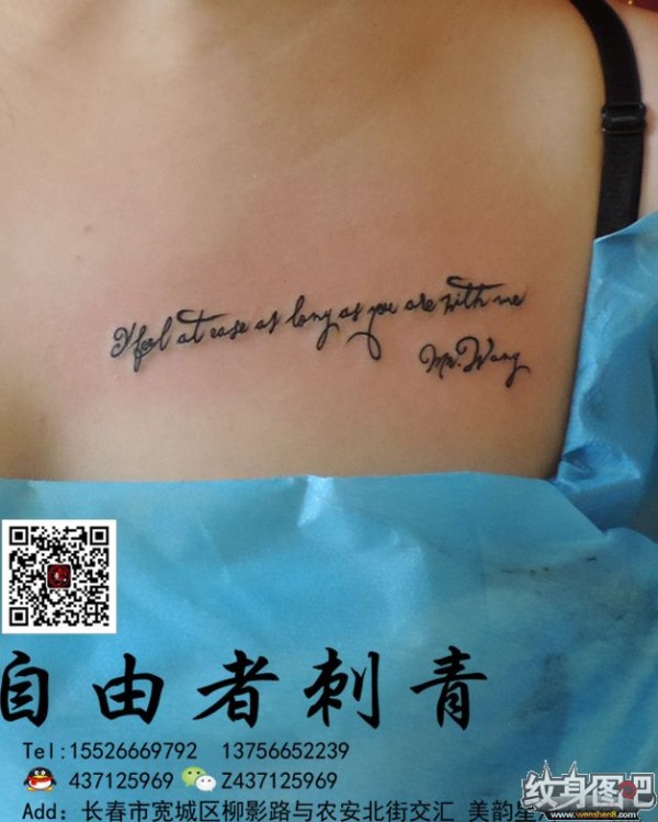 字母纹身    长春自由者刺青