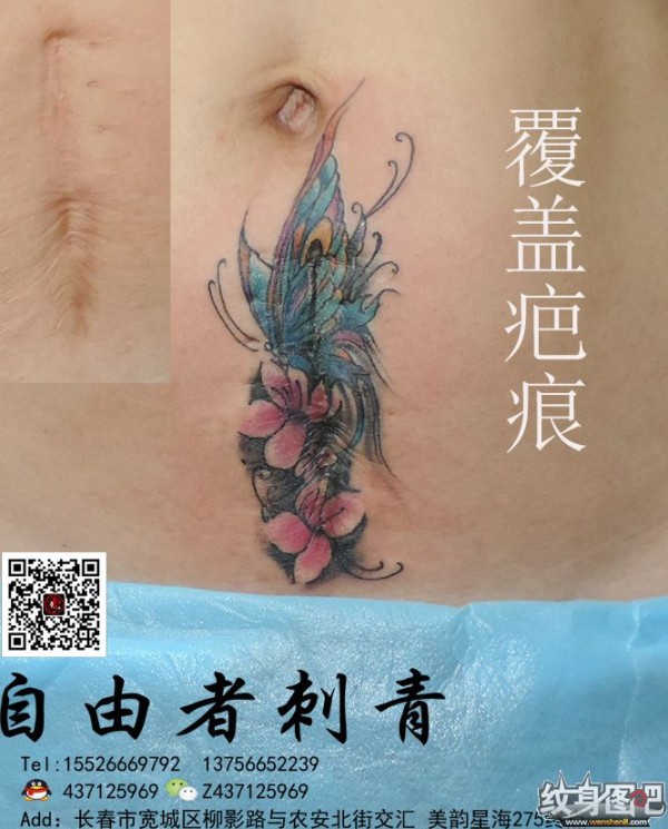 剖腹产纹身  长春自由者刺青
