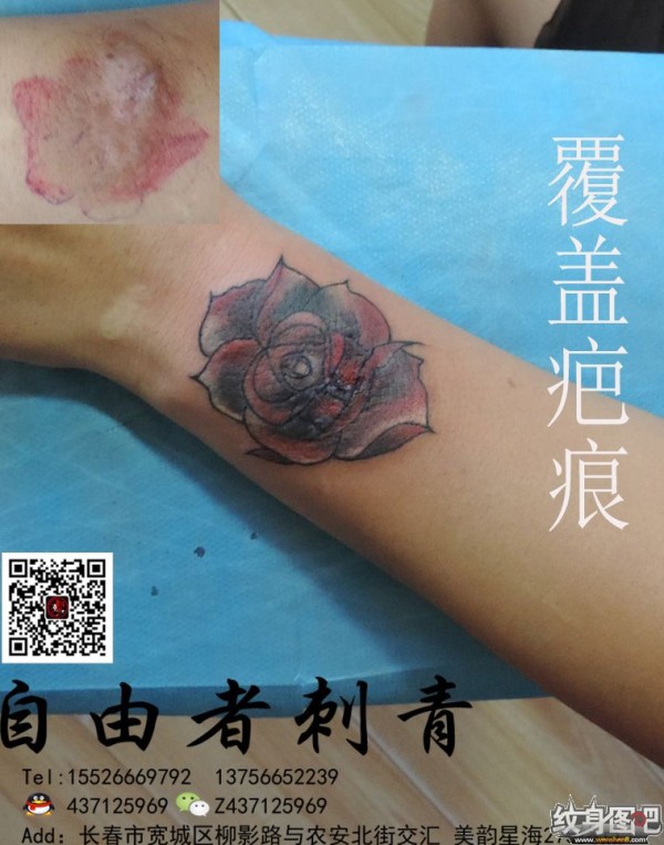 花纹身 长春自由者刺青
