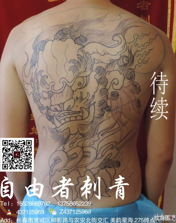 唐狮纹身    长春自由者刺青
