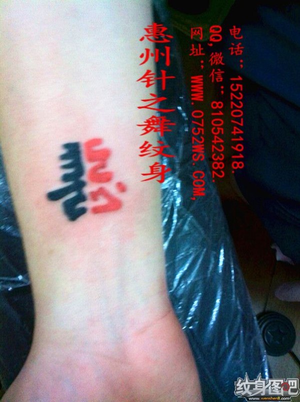 惠州最专业的纹身，惠州纹身，针之舞纹身，