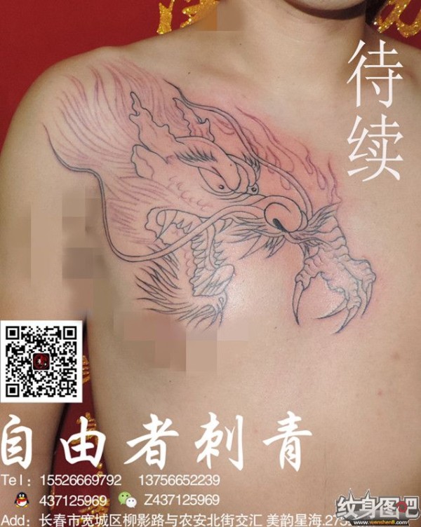 龙头纹身  长春自由者刺青
