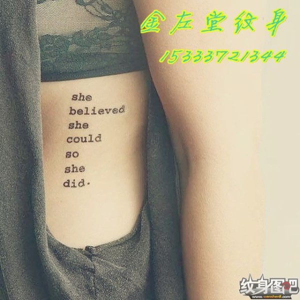 英文字体纹身安阳水冶纹身金左堂纹身工作室15333721344盖疤修改纹身