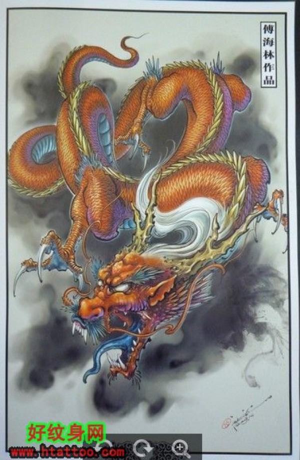 傅林海老师龙手稿三