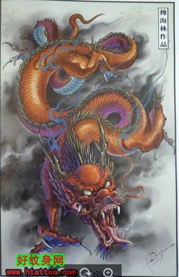 傅林海老师龙手稿四