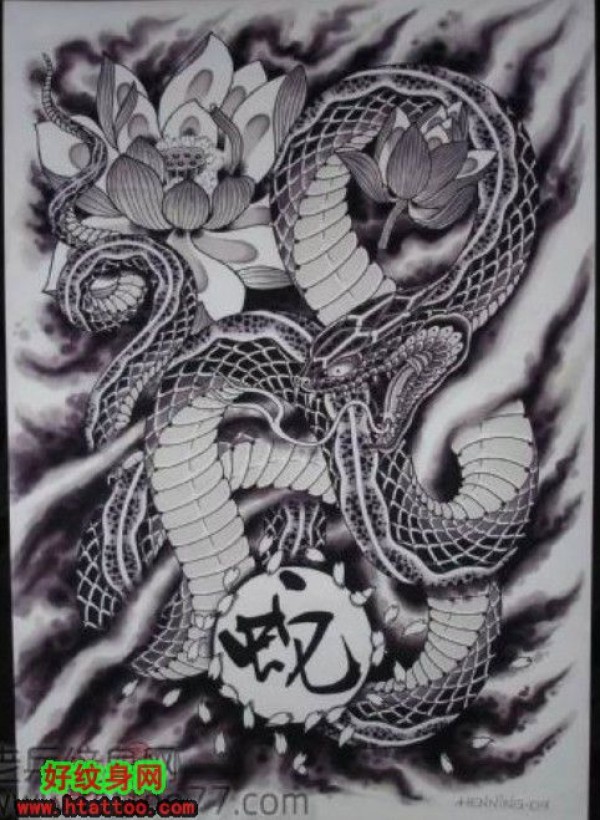 蛇手稿十一