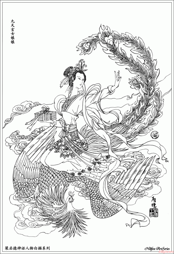 传统凤凰手稿