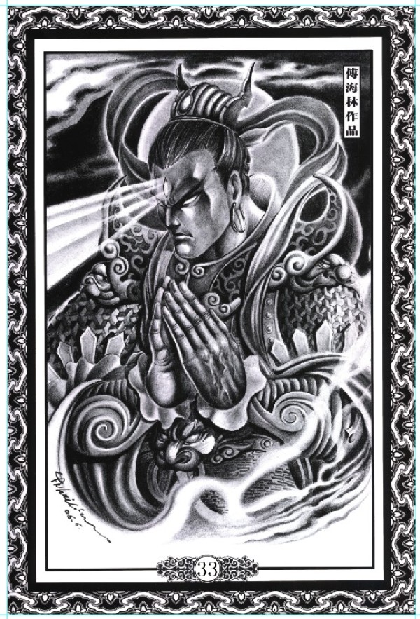 二郎神纹身手稿