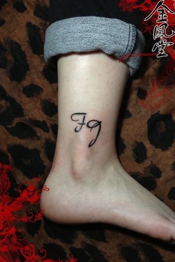 字母刺青艺术
