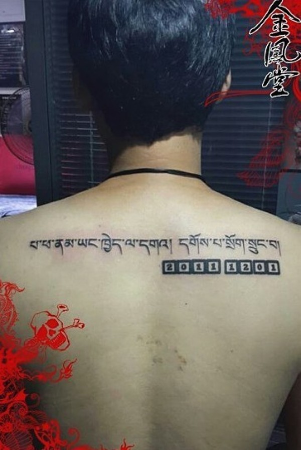 后背纹身图