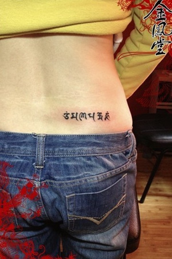 文字刺青