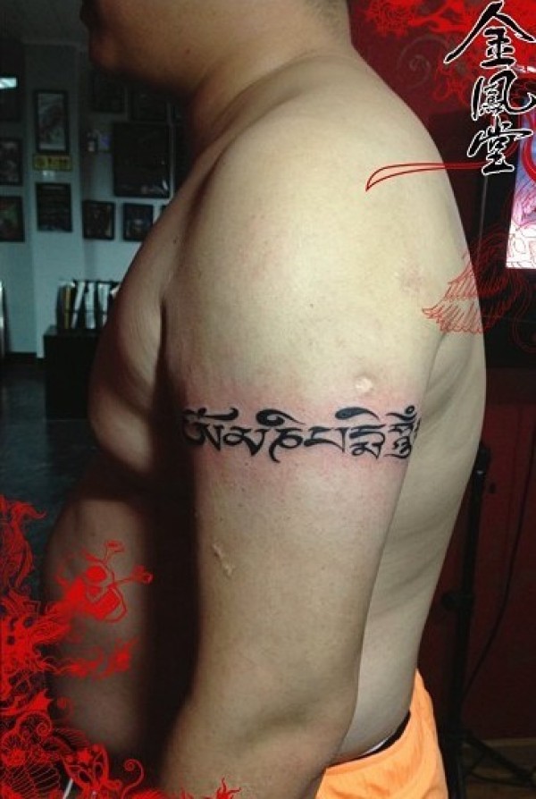 文身臂环图