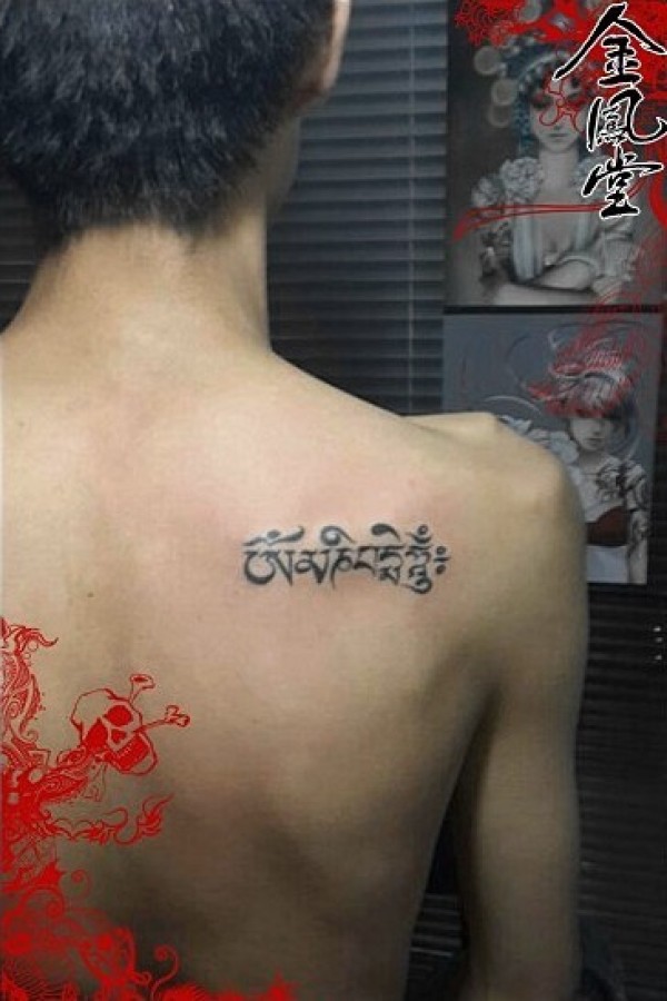 后背文字纹身