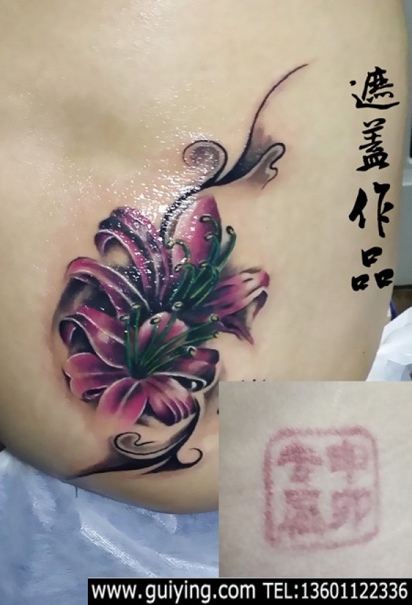 百合花纹身