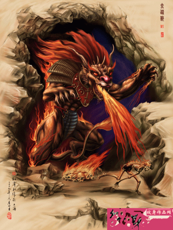 纹身手稿赤焰兽