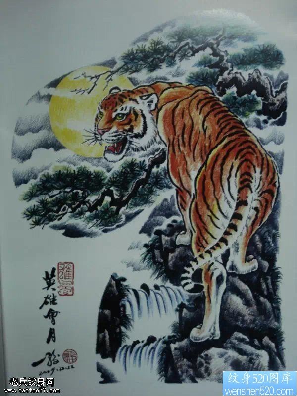 最好的纹身馆推荐一款上山虎纹身手稿图案