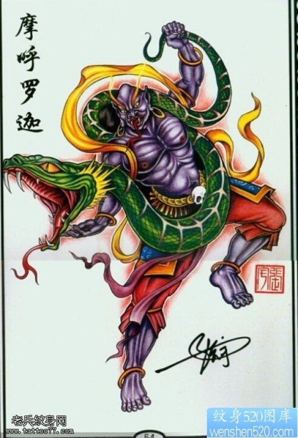 一款摩呼罗迦纹身手稿图案