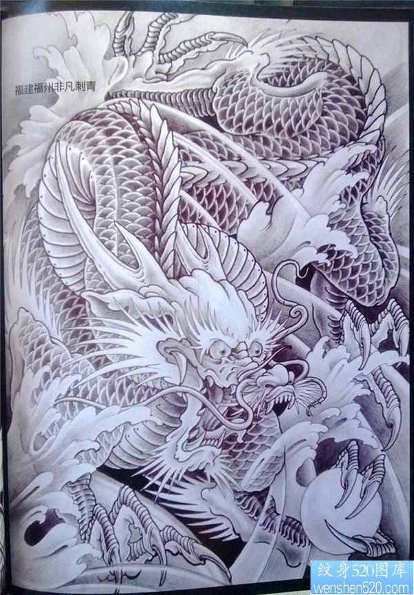 传统年鉴纹身手稿（107）